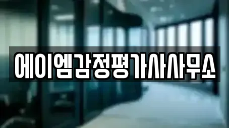 경기 이천시 마장면 투자컨설팅 업체 정보 모음 7