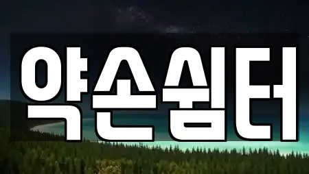 에스테틱 전문 업체 리스트 3곳 (경남 사천 송포동)