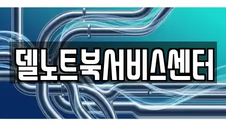 경북 안동 송현동 12 싱크대뚫음,변기뚫음,하수구뚫음,누수,하수구막힘 지도 확인