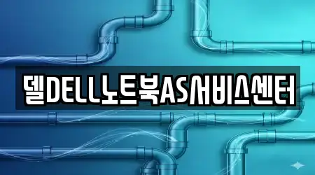 대구광역시 중구 남일동 하수관 막힘 3곳 상세 주소