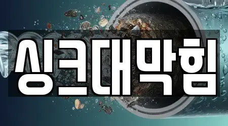 부산광역시 동광동3가 근처 싱크대막힘 12업체 위치정보