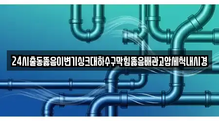 전북 쌍교동 싱크대뚫음 전문 9 지도