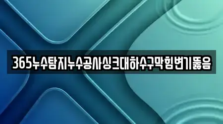 충청북도 청주시 서원구 죽림동 가까운 변기뚫음,싱크대막힘,싱크대뚫음,누수,하수구막힘 14업체 지도