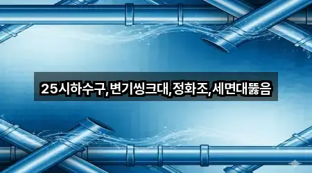 추천 경로: 경주시 감포읍 변기뚫음 2곳