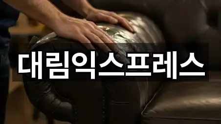 경북 상주 낙양동이사 필수 정보 5곳