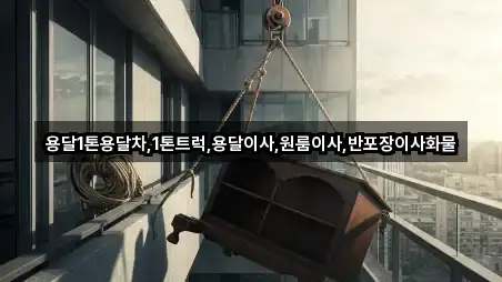 강원 강릉 난곡동 이사 3곳 주변 위치