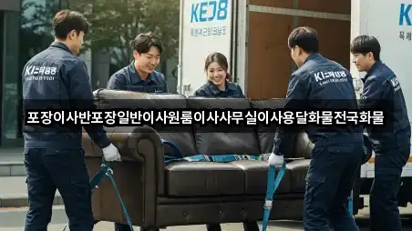 부산광역시 동래구 칠산동 사무실이사 4곳 위치 일괄보기