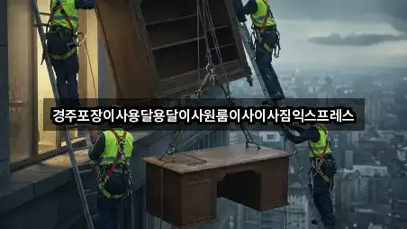 [위치] 경상북도 문무대왕면 이사 5곳