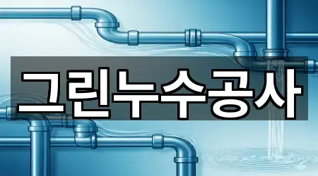 경상북도 포항시 북구 죽도동 누수 5곳 인근 한눈에