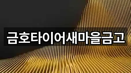 전북 대강면 은행 3곳 위치 검색