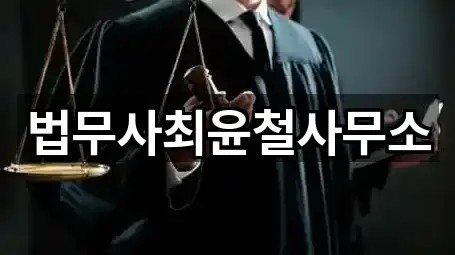 율하동 법무사무소 1곳 지도 전체 보기