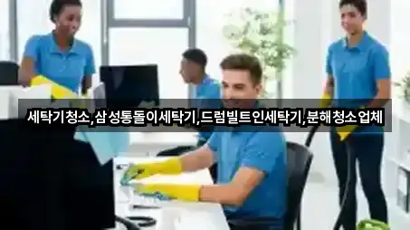 핵심만 보기: 대전 동구 소제동 청소 5곳