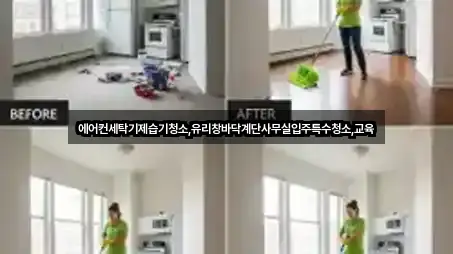 1곳 서귀포 서호동 사무실청소 주소/지도