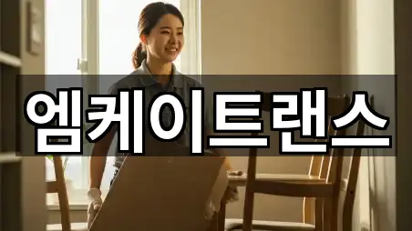 가까운 곳 먼저: 경남 창원시 마산합포구 대성동1가 포장이사 5곳