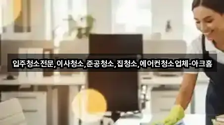 에어컨청소 3곳 가까운 위치