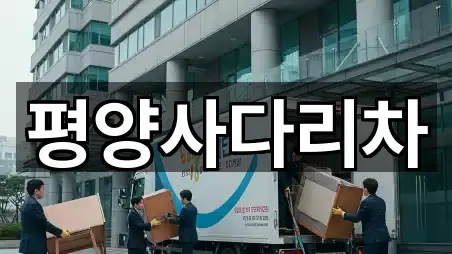 강원특별자치도 횡성군 공근면 이사 5곳 바로 보기