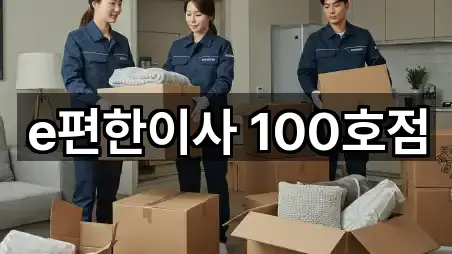 지금 주변 경기도 오산시 오산동 이사 5곳