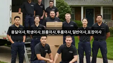 경기도 화성시 오산동 포장이사 4곳 주소 모아보기