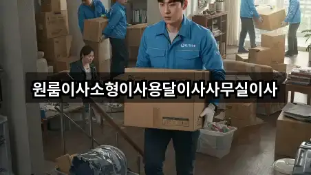 길 안내 | 창원 진해구 도만동 원룸이사 3곳