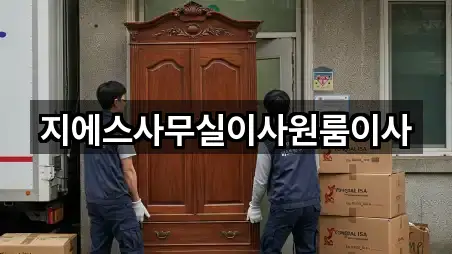 용인시 호동 원룸이사 5곳 지도 카탈로그