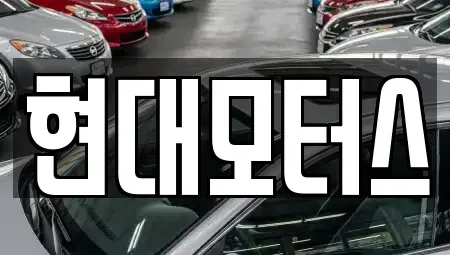 경기도 시흥시 은행동 중고차,렌트카,중고차매입,중고차매매,장기렌트카,단기렌트카