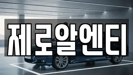 경상남도 창원시 마산합포구 신창동 렌트카 전문 제로알엔티