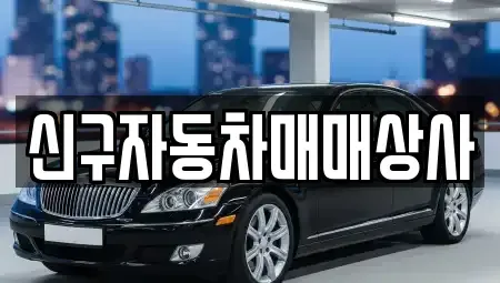 경상북도 경주시 노서동 중고차매매,단기렌트카,중고차매입,장기렌트카,중고차,렌트카