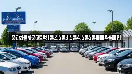 경상북도 상주시 오대동 중고차,렌트카,중고차매입,중고차매매,장기렌트카,단기렌트카