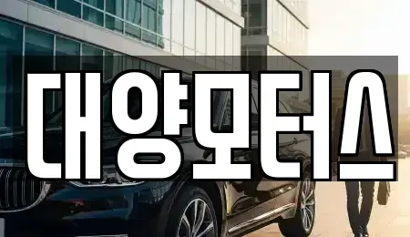 광주광역시 남구 이장동 중고차매매,단기렌트카,중고차매입,장기렌트카,중고차,렌트카