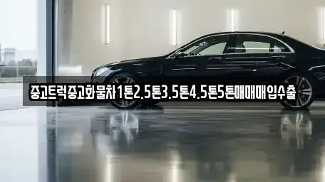 대구 군위군 우보면 단기렌트카,중고차매입,중고차매매,중고차,렌트카,장기렌트카