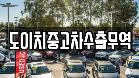 부산광역시 중구 창선동2가 중고차,렌트카,중고차매입,중고차매매,장기렌트카,단기렌트카