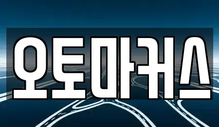 인천광역시 남동구 장수동 단기렌트카,중고차매입,중고차매매,중고차,렌트카,장기렌트카