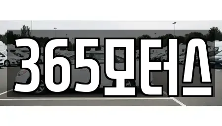 전북 익산시 월성동 중고차,렌트카,중고차매입,중고차매매,장기렌트카,단기렌트카