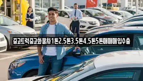 전북특별자치도 익산시 목천동 중고차매매,단기렌트카,중고차매입,장기렌트카,중고차,렌트카